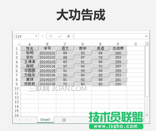 怎么制作凹凸样式的Excel表格