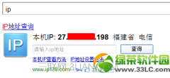 如何查看电脑ip地址