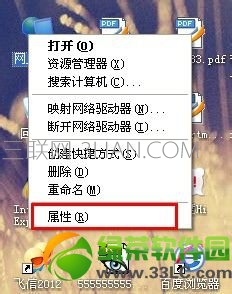 怎么知道自己的IP地址？查看自己电脑ip地址的5种方法2