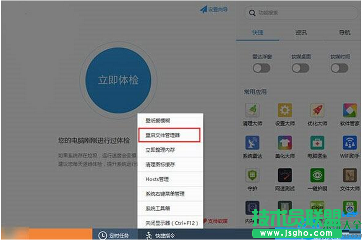 一键重装系统