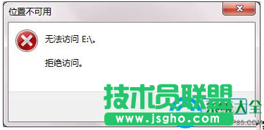 Win7系统电脑磁盘打不开怎么办？  三联