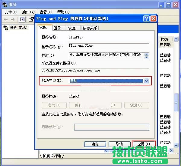 电脑公司XP系统设备管理器空白(2)