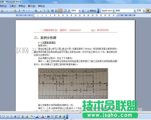 word中缩放的快捷键 三联