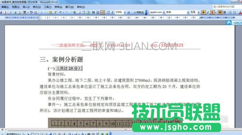 如何运用快捷键对word文档的页面整体缩放