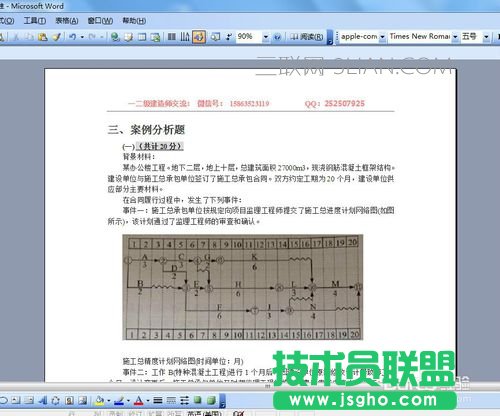 如何运用快捷键对word文档的页面整体缩放