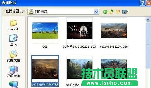 wps中word如何添加背景图