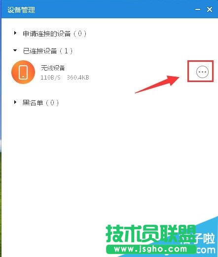 小米随身wifi怎么给网络限速