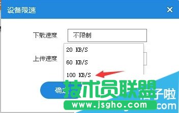 小米随身wifi怎么给网络限速