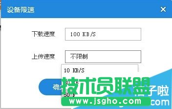 小米随身wifi怎么给网络限速