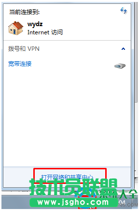 win7系统怎样把公用网络改家庭网络？  三联