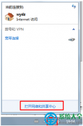 win7系统怎样把公用网络改家庭网络？