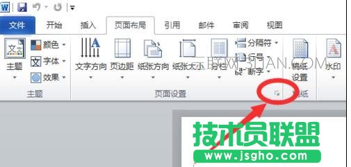 word设置单页横向步骤