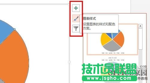 ppt怎么插入excel图表