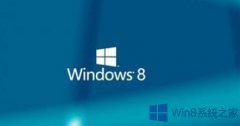 Win8不能运行Flash Player如何处理