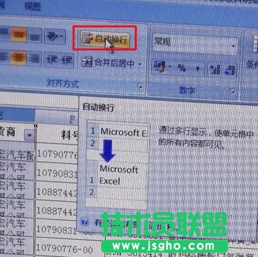 excel表格行高自动调整的方法