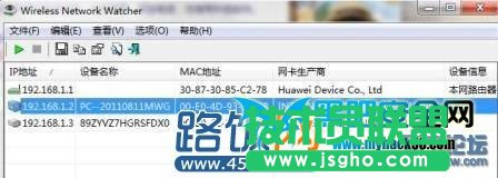 如何查看无线网络是否被盗用