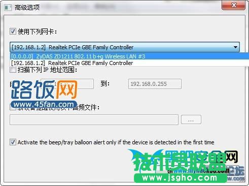 如何查看无线网络是否被盗用