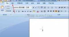 Word文档添加封面方法
