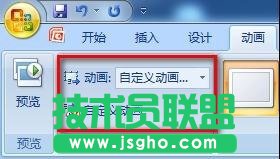 ppt怎么添加动画效果