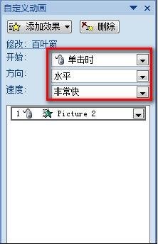 ppt怎么添加动画效果