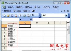 excel表格排序技巧