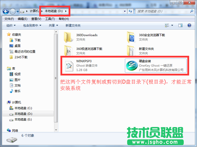 GhostXP系统本地版硬盘安装图文全解(3)