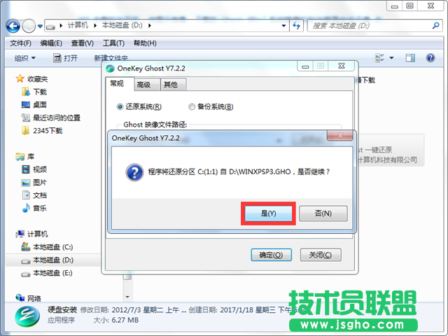GhostXP系统本地版硬盘安装图文全解(5)