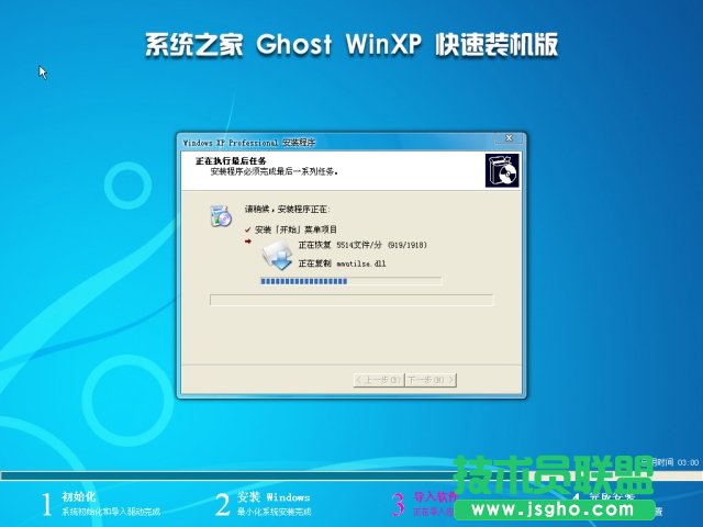 GhostXP系统本地版硬盘安装图文全解(10)