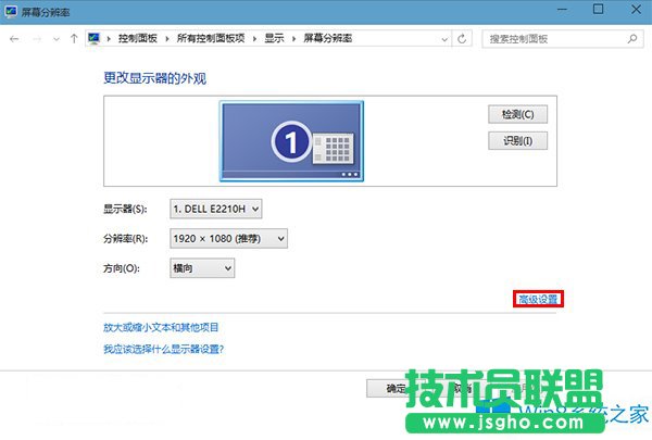 Win8系统图片查看器背景变黄怎么办？