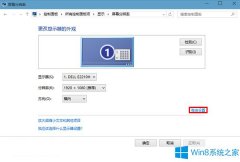 Win8系统图片查看器背景变黄怎么办？