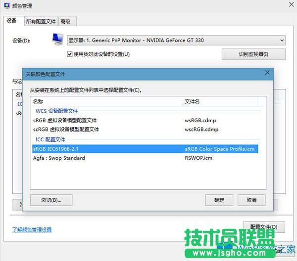 Win8系统图片查看器背景变黄怎么办？
