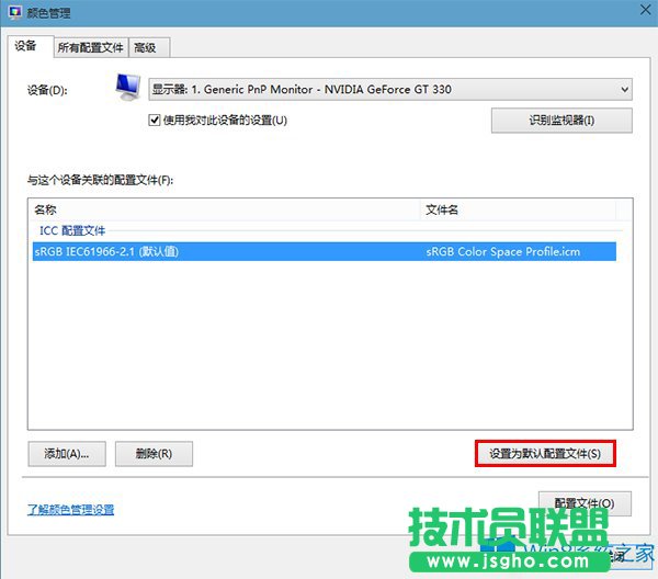 Win8系统图片查看器背景变黄怎么办？