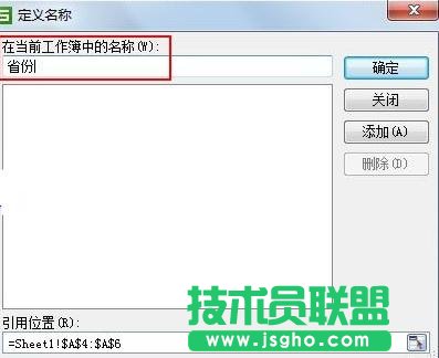 WPS表格中如何制作一二三级下拉菜单