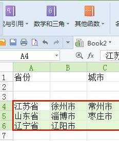 WPS表格中如何制作一二三级下拉菜单