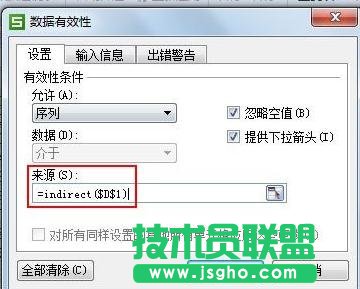 WPS表格中如何制作一二三级下拉菜单