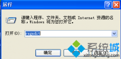 深度技术XP系统任务管理器灰色无法打开