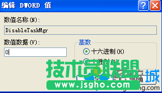 深度技术XP系统任务管理器灰色无法打开(3)