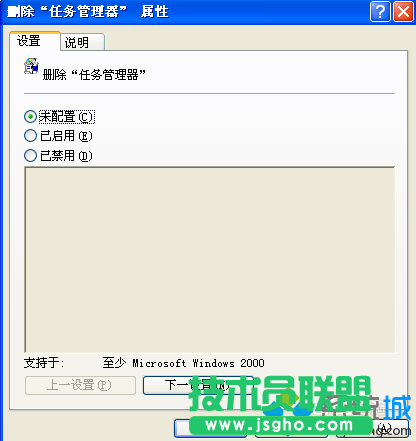 深度技术XP系统任务管理器灰色无法打开(5)