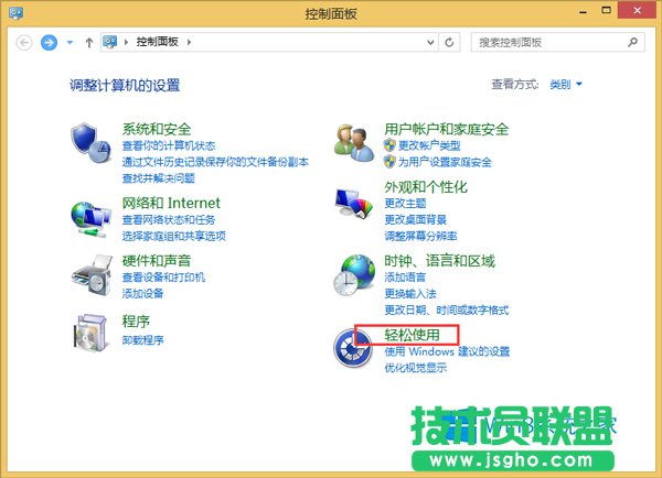 Win8关闭键盘提示音操作指南