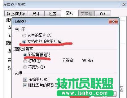 怎么让ppt文件变小