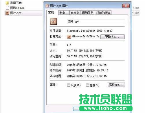 怎么让ppt文件变小 三联