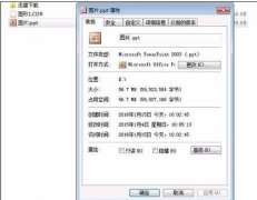 怎么让ppt文件变小