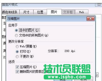怎么让ppt文件变小