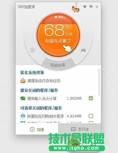 360安全卫士怎么抽奖？   三联