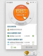360安全卫士怎么抽奖？