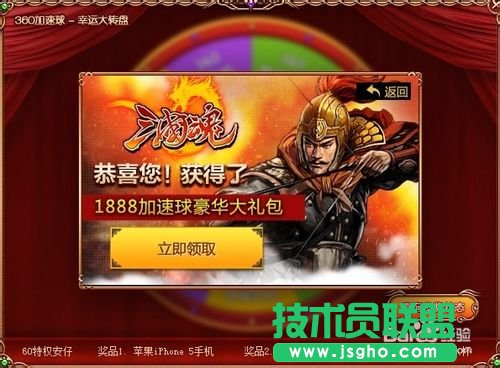 360安全卫士怎么抽奖？