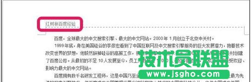 Wps中如何设置每页不同页眉页脚