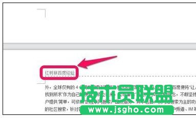 Wps中如何设置每页不同页眉页脚