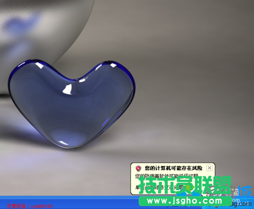 系统之家XP系统右下角出现红色盾牌警告