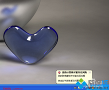 系统之家XP系统右下角出现红色盾牌警告